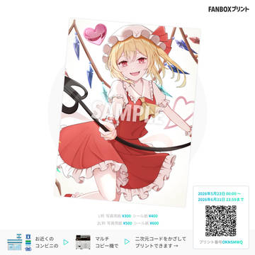 FANBOXプリント　5月23日から開始します！