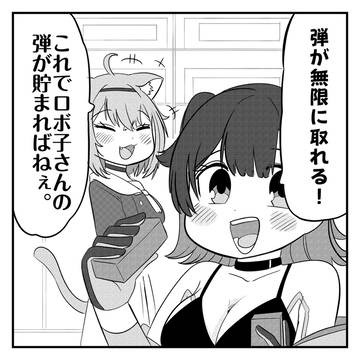 ホロライブ四コマ漫画115「弾が貯まれば」