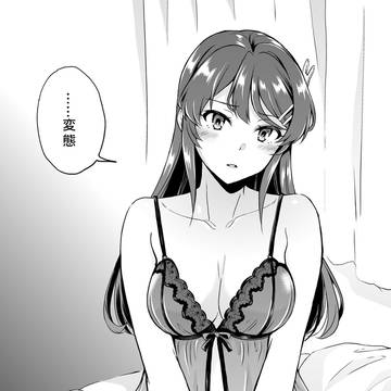 ベビードール（？）麻衣さん