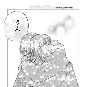 【律とモモ告白編⑨】両思いになった日
