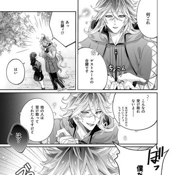 イデ監まとめ