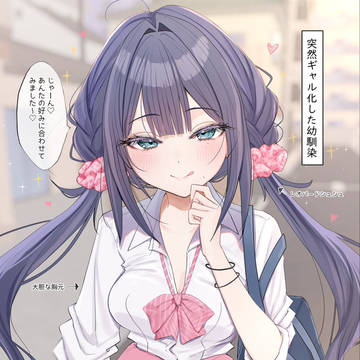 毎朝迎えに来てくれる幼馴染の様子がおかしいのですが...