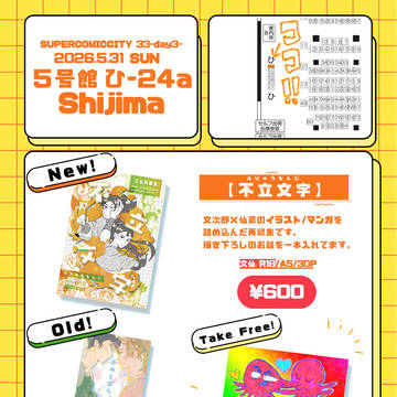 5/31お品書き