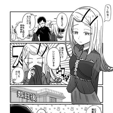 覚悟