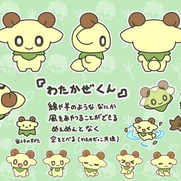 わたかぜくんの資料(2026)