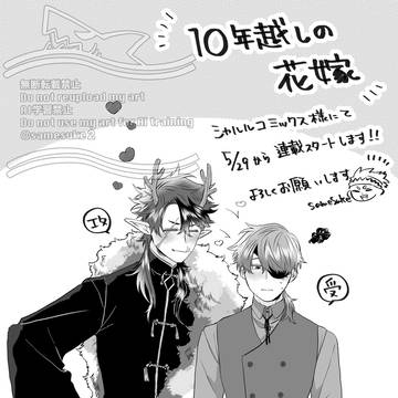 〚お知らせ〛新連載始まります✨️