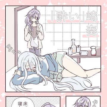 数年後のふたり