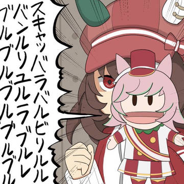 スキャットマルシュロレーヌ