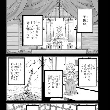 Page 5 thumbnail