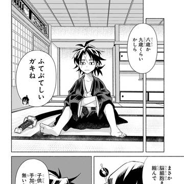 Page 8 thumbnail