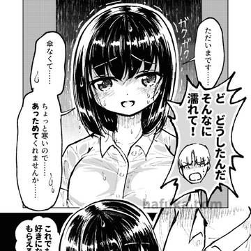 愛されるために体を張る少女vs大人の対応をする男
