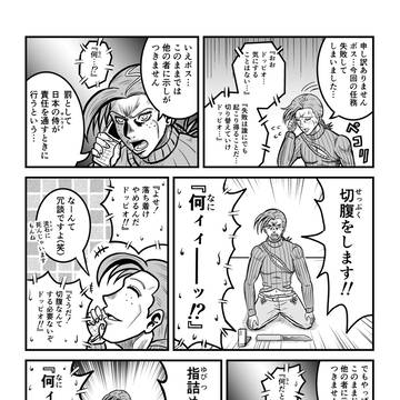 責任を取りたがるドッピオ