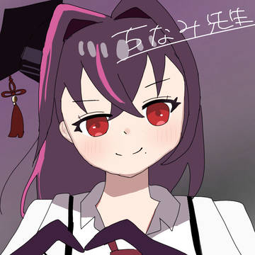 ［リベンジ］ちなみ先生！