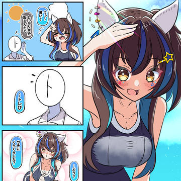 くらくらヘリオス