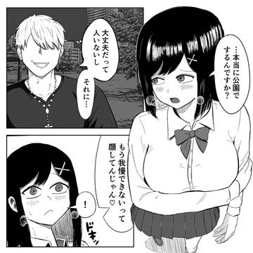 夜の公園で○○する話