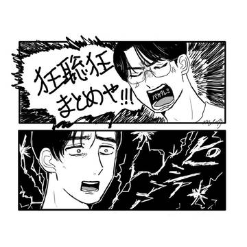 狂聡狂ログ!