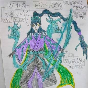 オロチの娘 コードネーム:大蛇姫