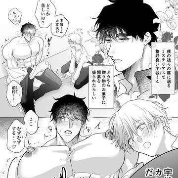うしろのカントボーイ