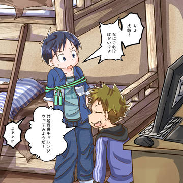 【勃起チャレンジ】