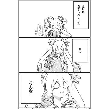 ワールドイズマインパロ
