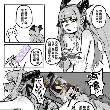 人類初×魔物祥澀澀dlc漫畫