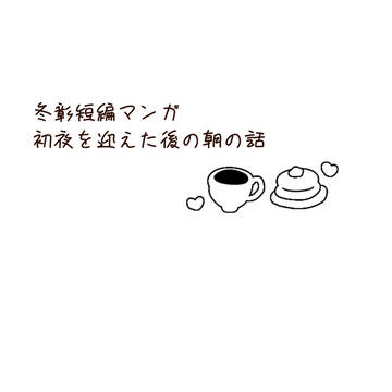 あいあけ5展示漫画