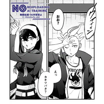 【再録】カキゼイアンソロジー寄稿漫画