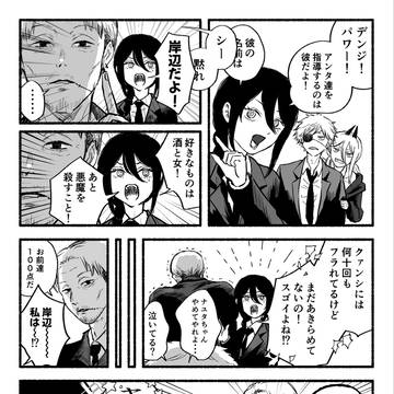 ナユタと岸辺隊長