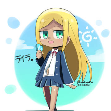 らいら。