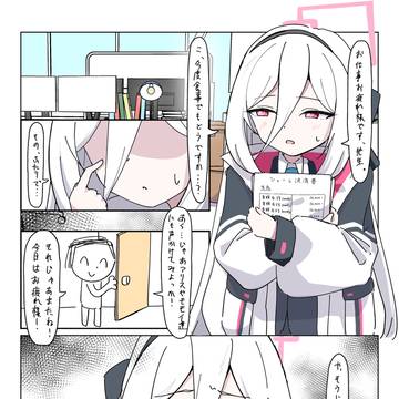 おい、聞こえなかっただけだよな...?