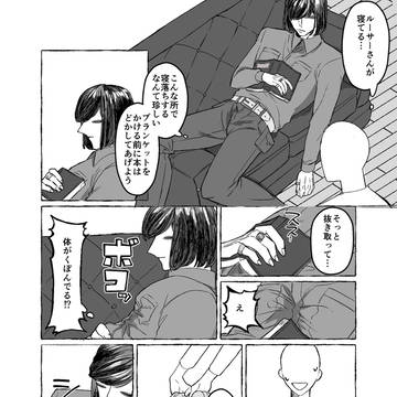 【ルサ夢】ルーサーの中を覗く話⚠︎特殊