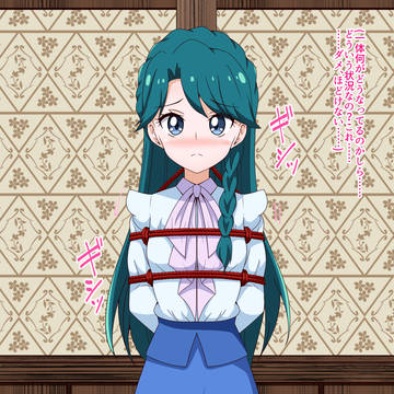弄ばれる海藤みなみ