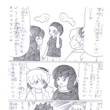 霊能者と雨イベントと夏モメ
