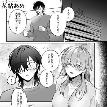 【初めて同士】COMICロティス Vol.7寄稿【TL】