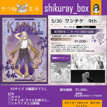 ワンチケ9th