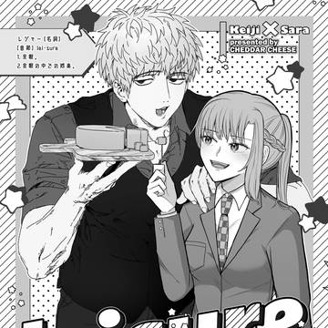 ケイサラ合同冊子 「leisure」