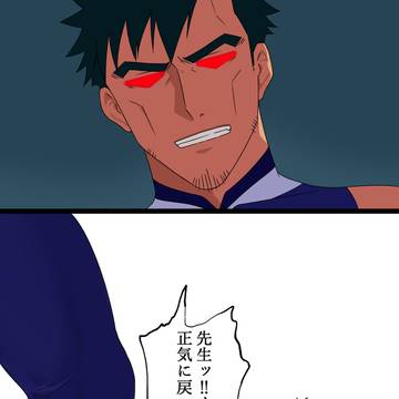 正気に戻ってくれッ‼叫びは届かず仲間に玉を潰され刃ピンチ‼