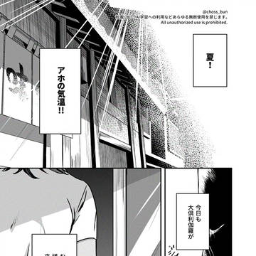 【甘味処と刀剣男士】じじい、参上