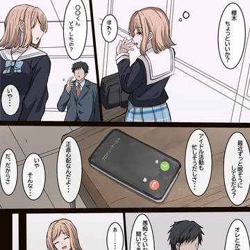 同級生に心配されるけど全く響かずPとのセックスを楽しむ櫻木真乃