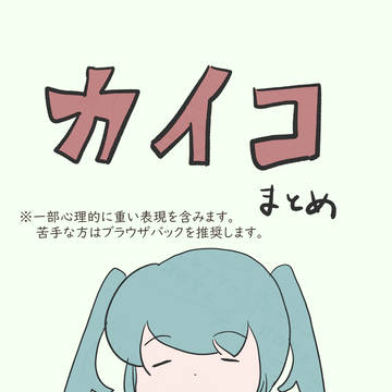 カイコまとめ