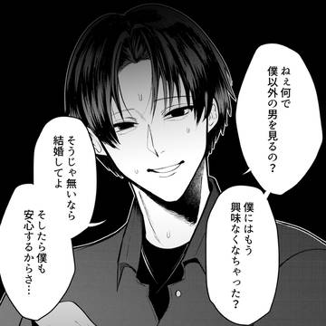 乙女ゲ風:メンヘラ男を黙らせろっ!!