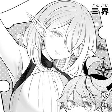 7.1 翡翠の森を出る日