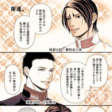 【金カム＆煙と蜜】軽率クロスオーバー【ご都合主義】