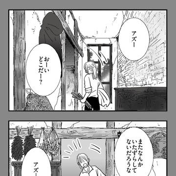 続続・森の魔法使いと獣人の子 おまけ11