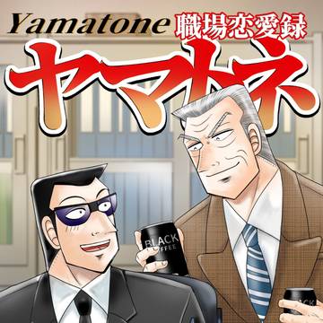 5/24 山利根 ギャンハイ新刊のサンプル