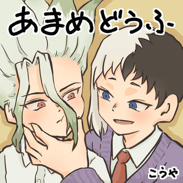 千ゲ　えちち詰め