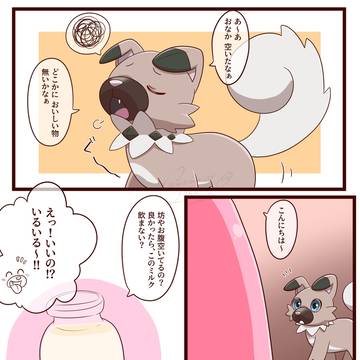 ワカメ酒
