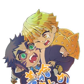 善獪イラストまとめ