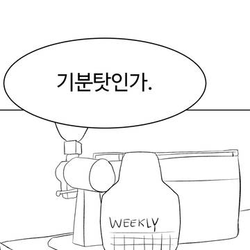 와짱이 카페 당번이.Manhwa