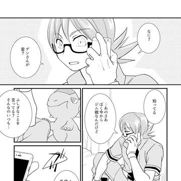 【Web再録】たましいのうつわ